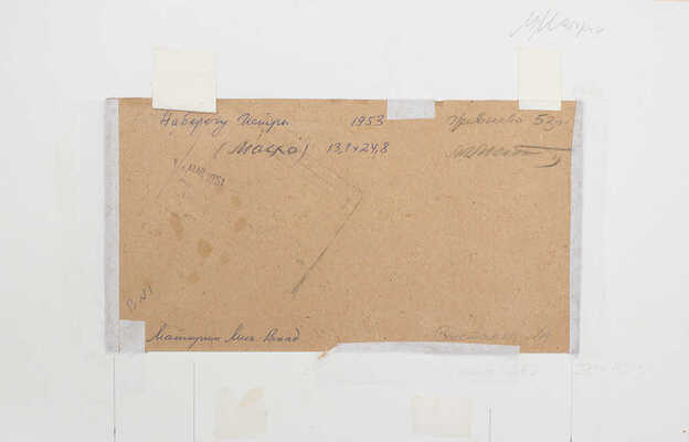 Маторин Михаил Владимирович. На берегу Истры 